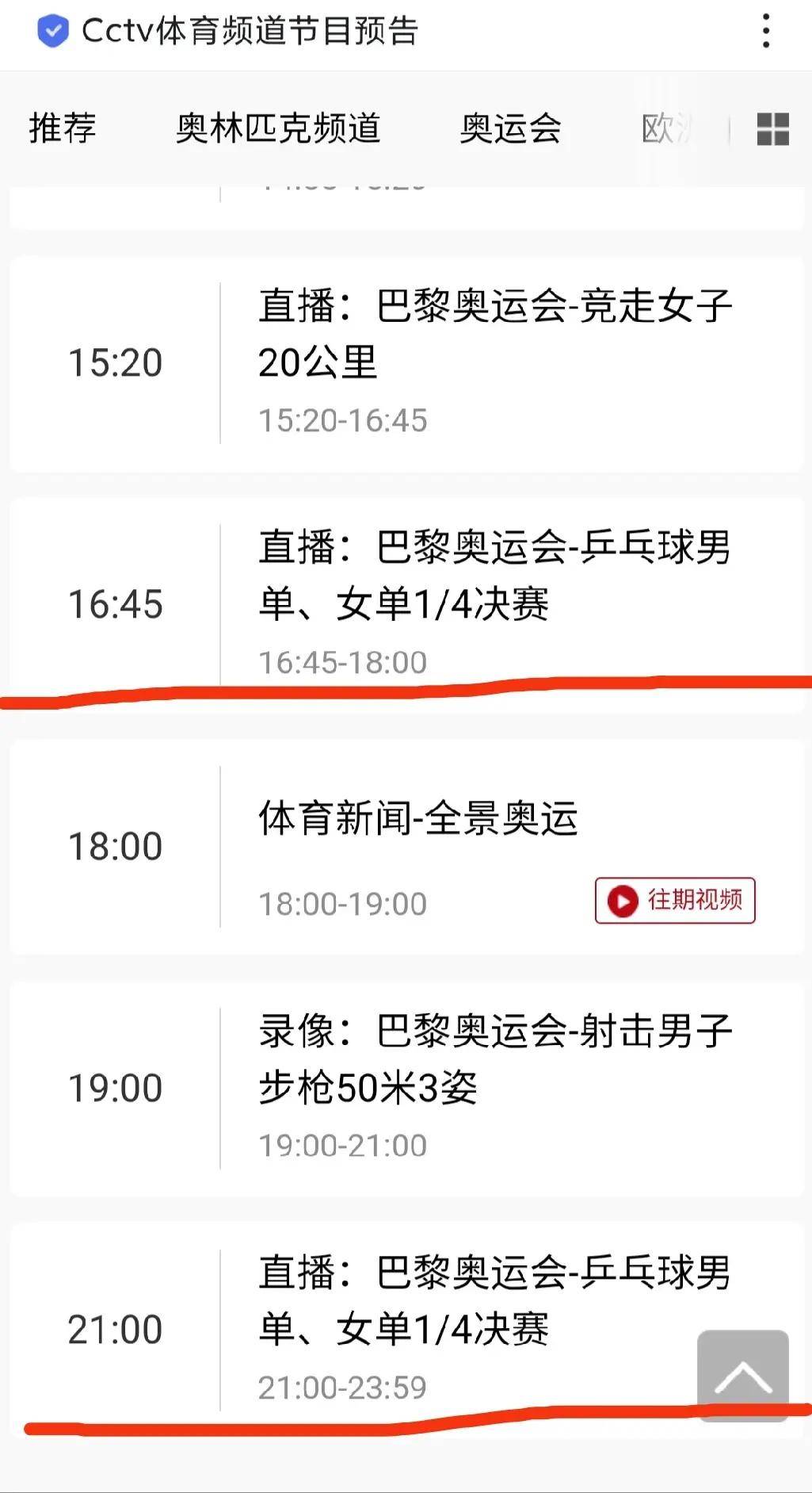 体育直播网(体育直播网站有哪些)  第1张