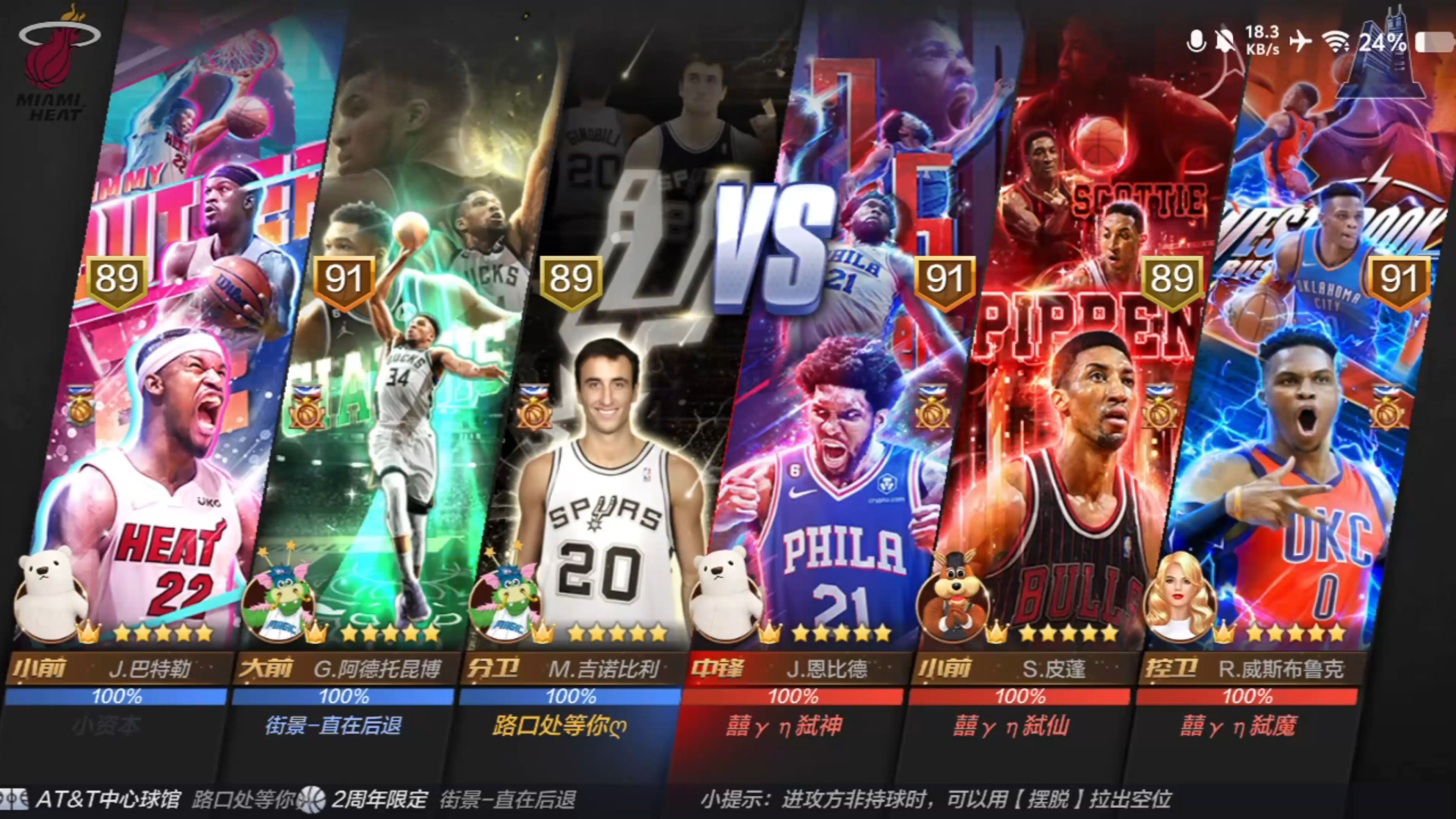 nba直播免费观看在线(nba直播免费观看在线直播高清24小时)  第1张