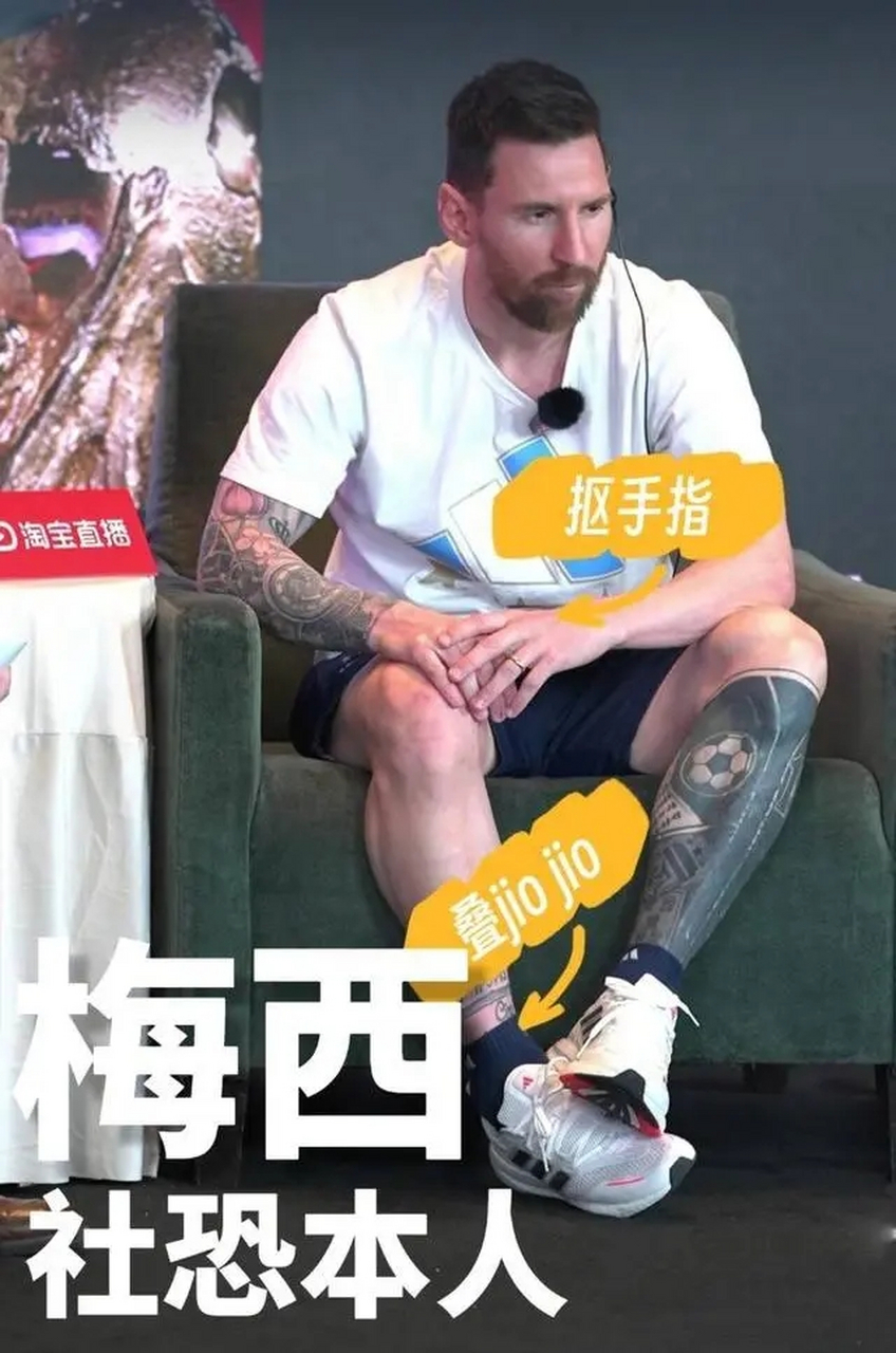 梅西对中国不友好(梅西对中国不友好的态度)  第1张