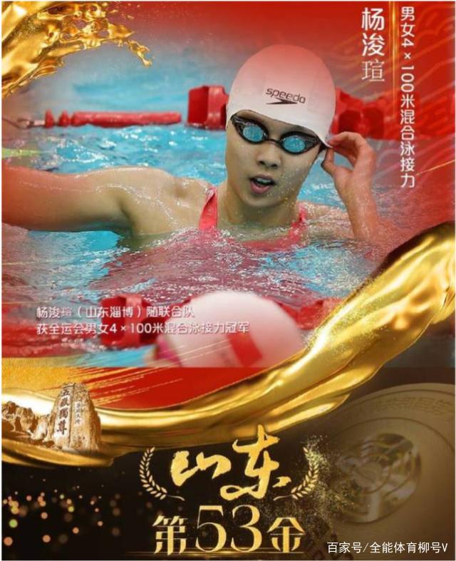 51枚金牌不让提了(51块金牌为什么变成48块)  第2张