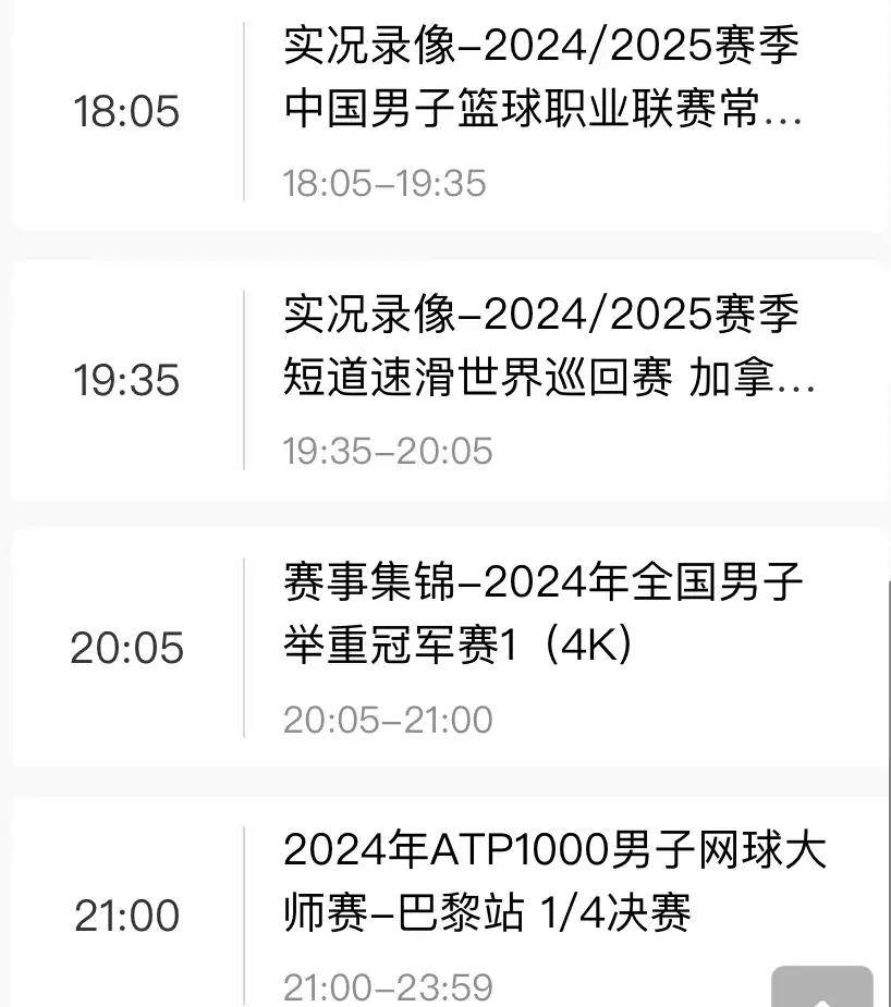 中央五套体育直播(中央五套体育直播明天节目表)  第2张