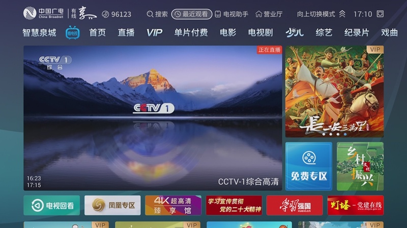 山东电视台在线直播(山东卫视直播入口官网)  第2张