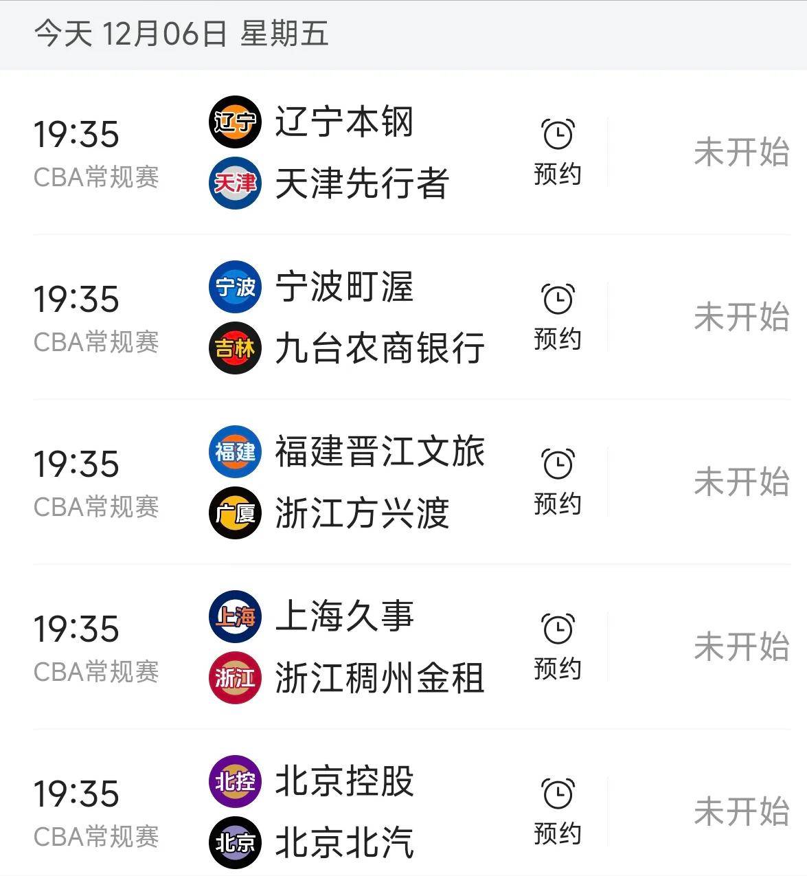 篮球赛事在线直播(篮球比赛直播高清全场在线)  第1张
