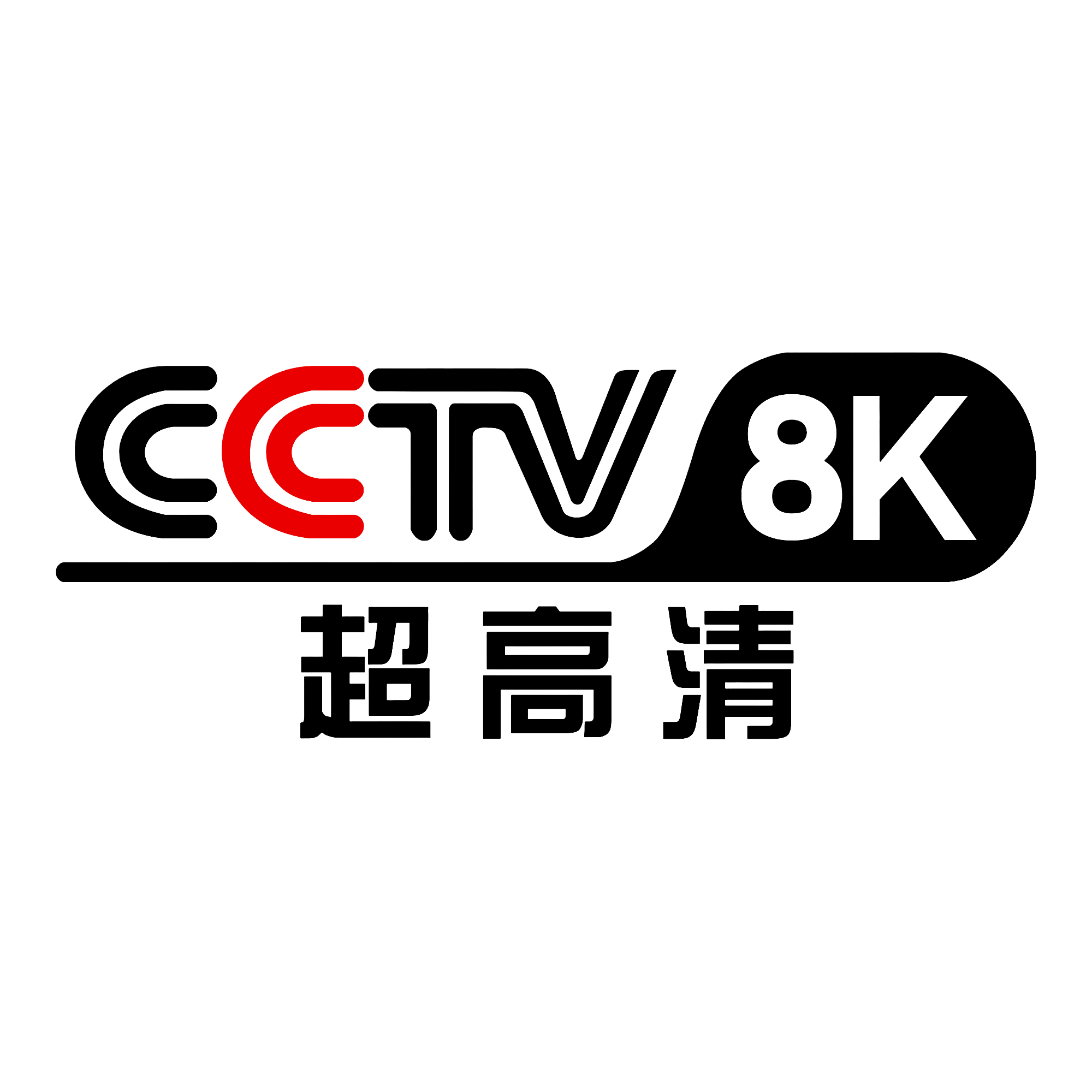cctv8直播入口(cctv8直播入口免费)  第2张