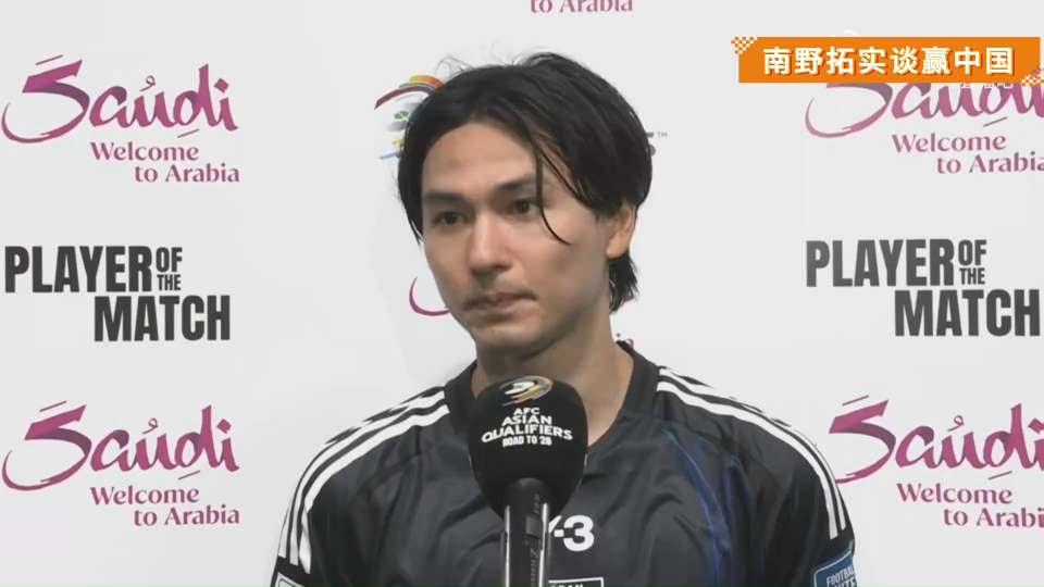 南野拓实身价(南野拓实身价为什么低)  第1张
