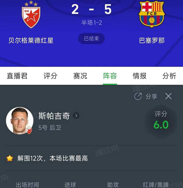 2021中超免费直播平台(2021中超免费直播平台下载)  第2张