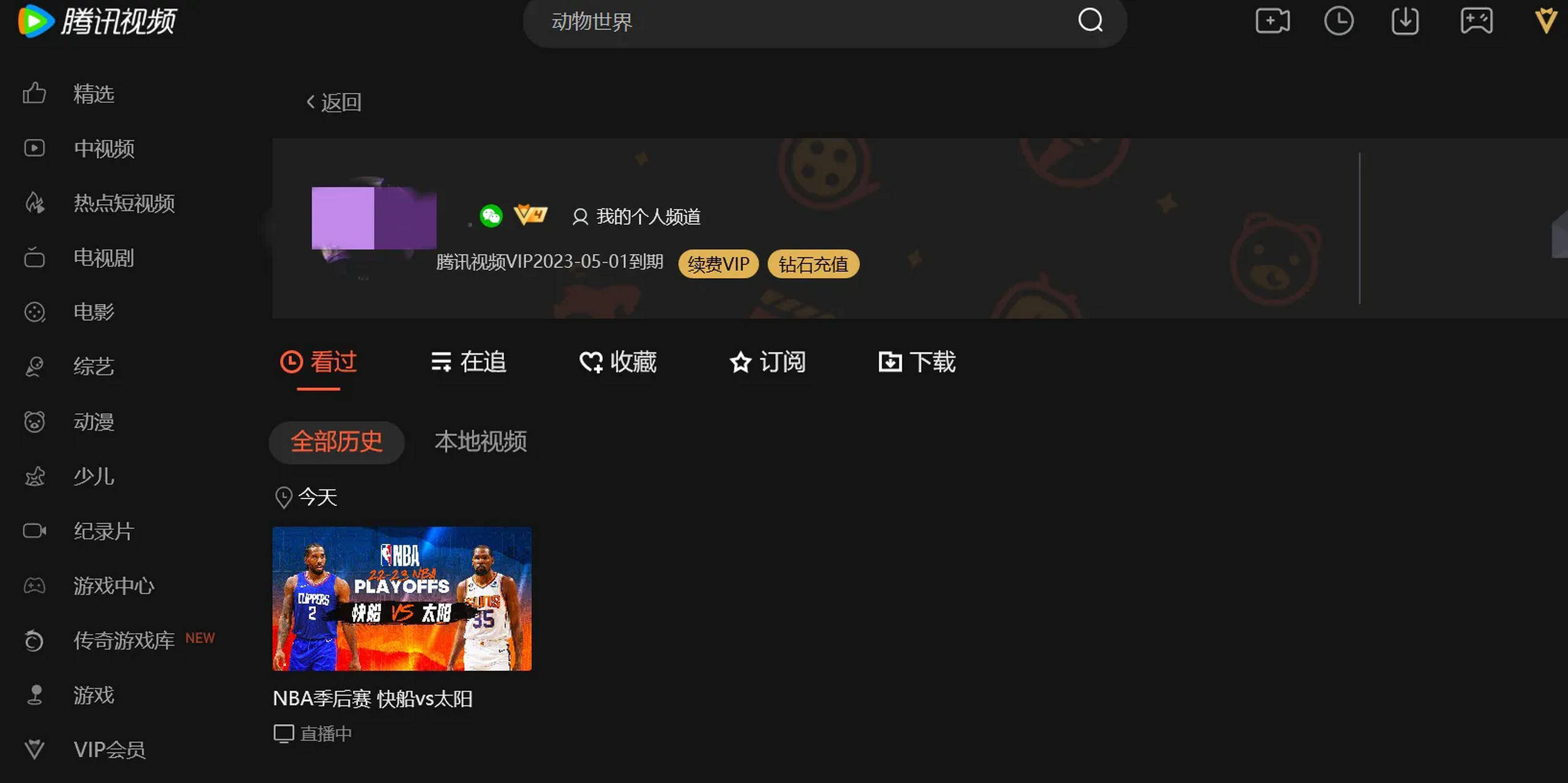 腾讯nba今天视频直播(腾讯视频今天nba比赛回放)  第1张