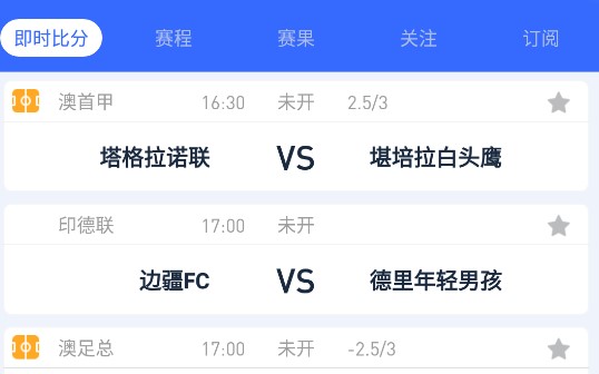 大赢家足球比分即时比分中(大赢家足球比分即时比分中心)  第1张