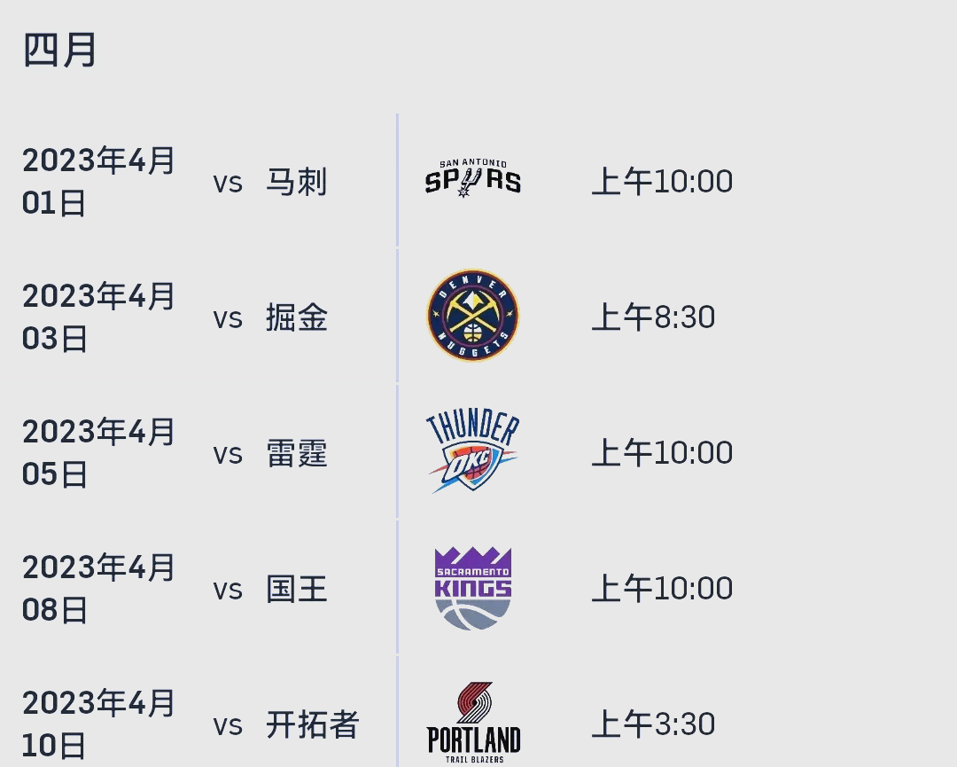 2022今日勇士比赛回放录像(2022今日勇士比赛回放录像直播)  第1张