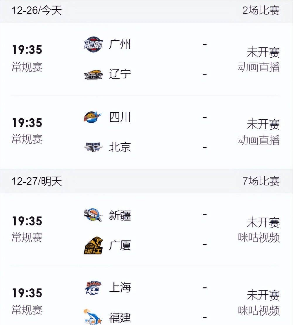 jrs直播nba播(jrs直播视频直播nba)  第2张
