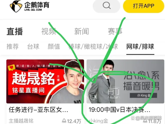 今晚中国女排直播视频(看今晚中国女排直播cctv5)  第1张