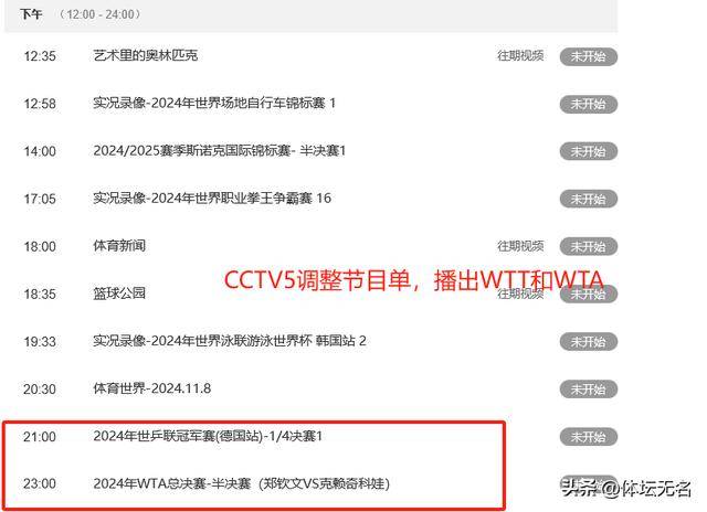 中央五台节目表十5(中央五台节目表十5节目表)  第1张