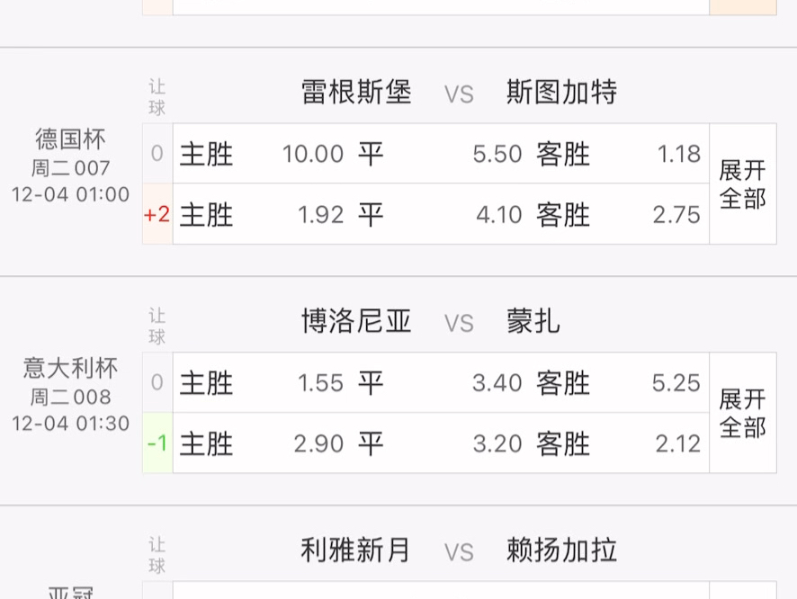 大赢家足球即时比分90分(大赢家足球即时比分90分钟电脑版下载教程视频)  第1张