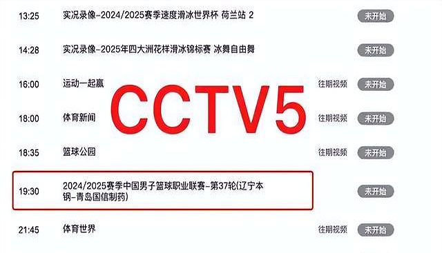 辽篮今日直播(辽篮今晚直播视频)  第1张