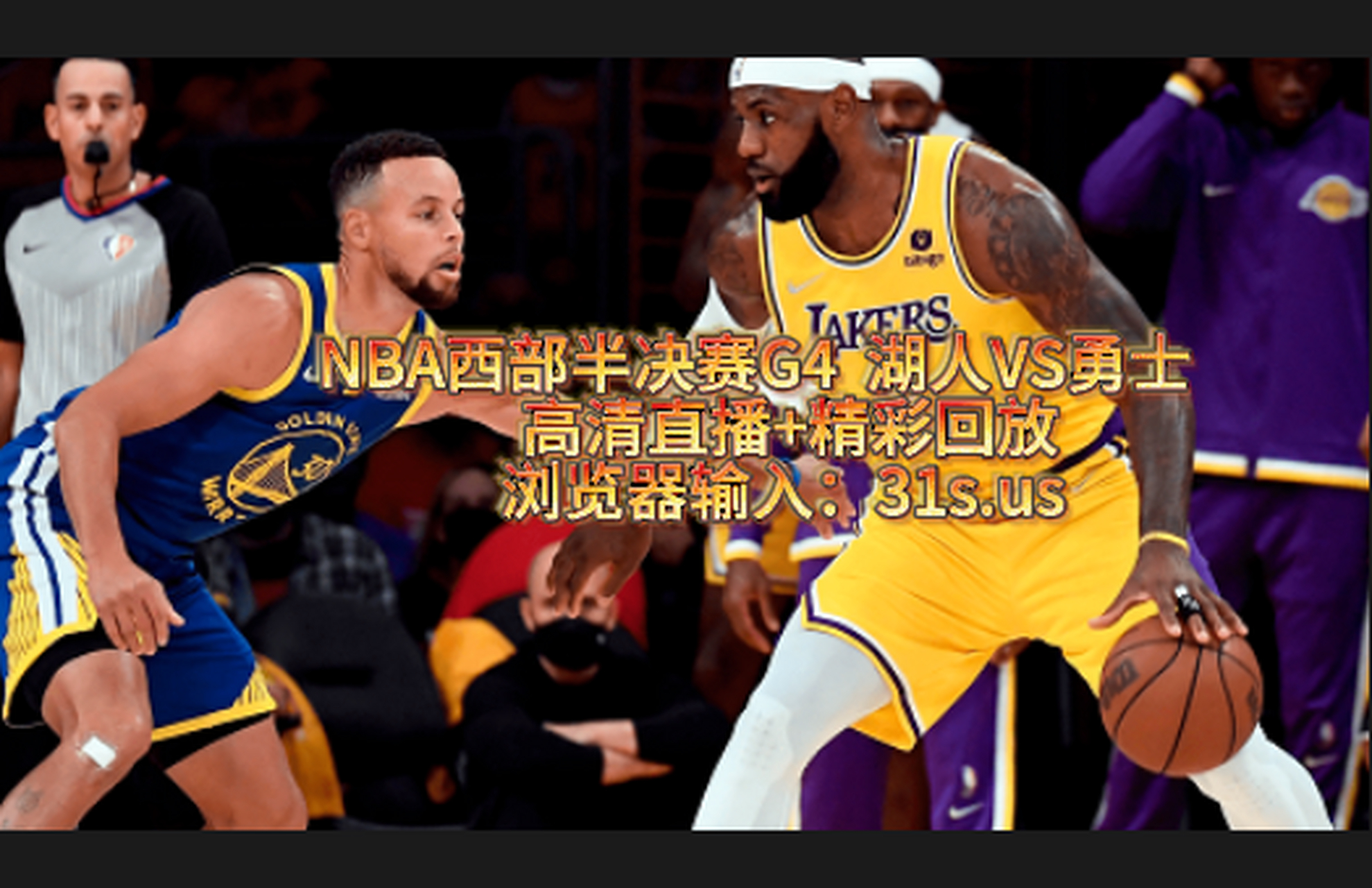 nba最新赛事直播(nba最新赛事全程回放)  第1张