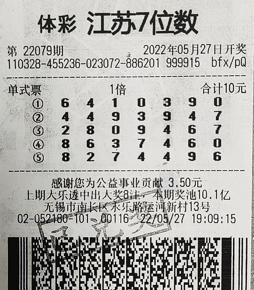 竞彩足球500彩票比分188(加拿大28预测网站加拿大28开奖预测)  第2张