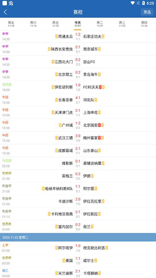球探网比分即时比分足球比分战胜(球探网即时比分足球手机移动版)  第1张