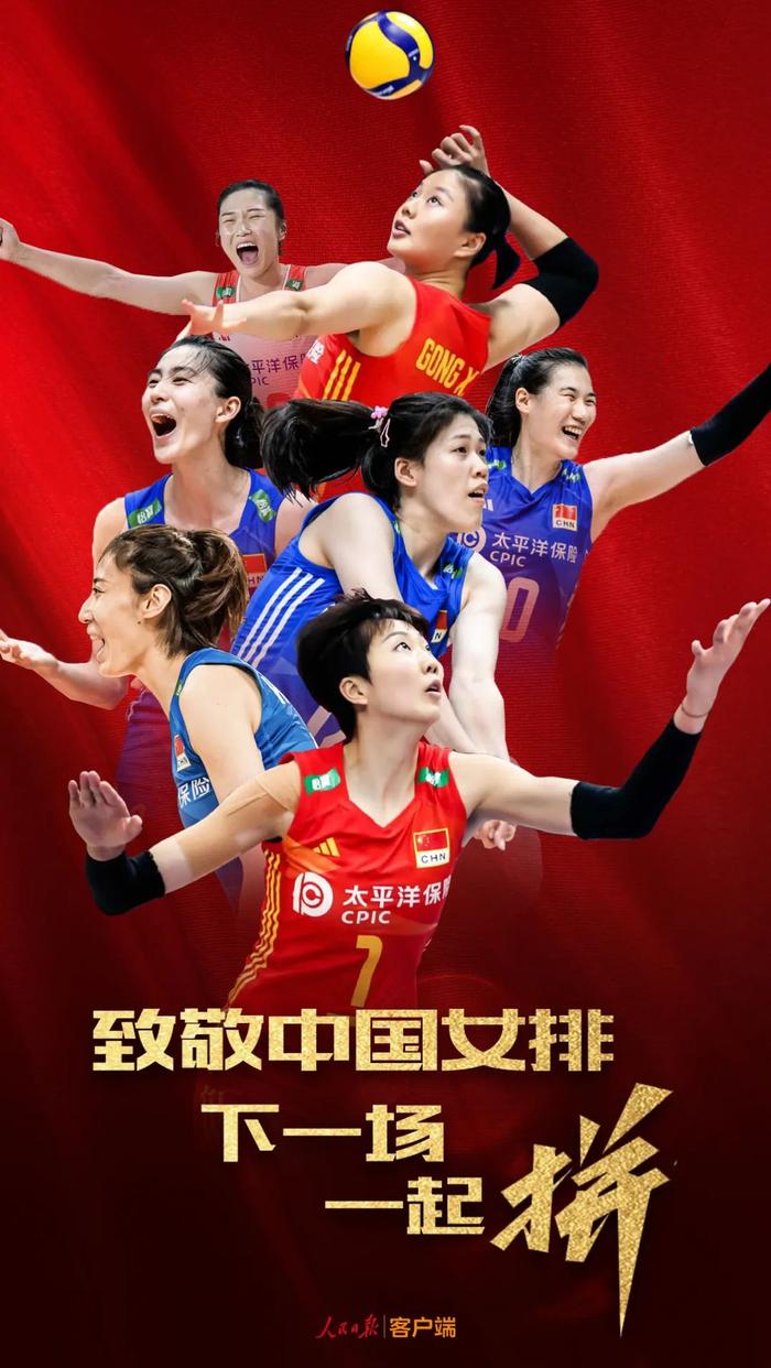 中国女排最新报道(中国女排最新报道新闻)  第1张