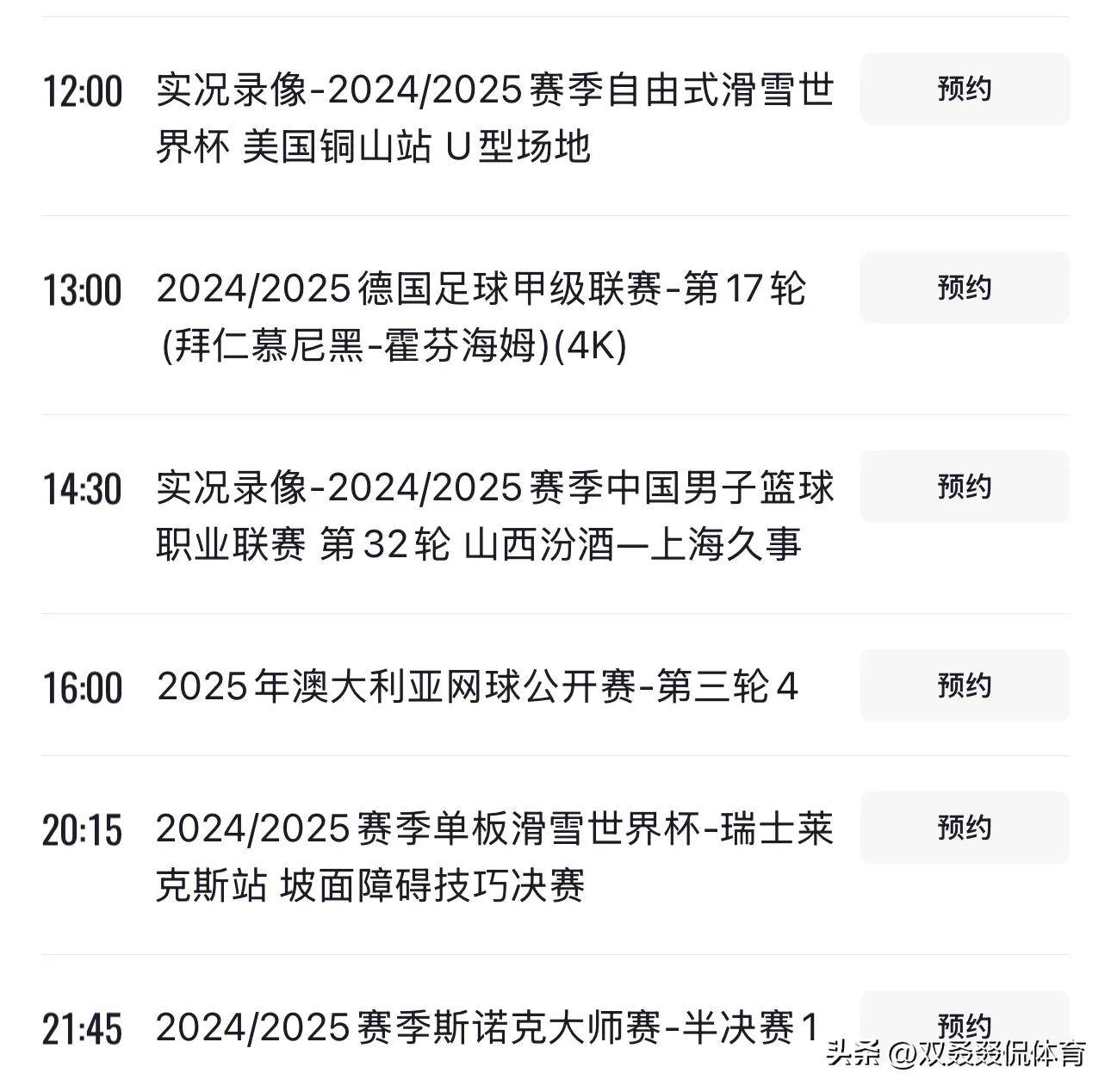 世界女排联赛2021赛程直播(世界女排联赛2021赛程直播中国巴西)  第1张