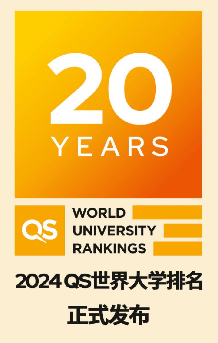 qs世界大学排名(qs世界大学排名权威性高吗)  第2张