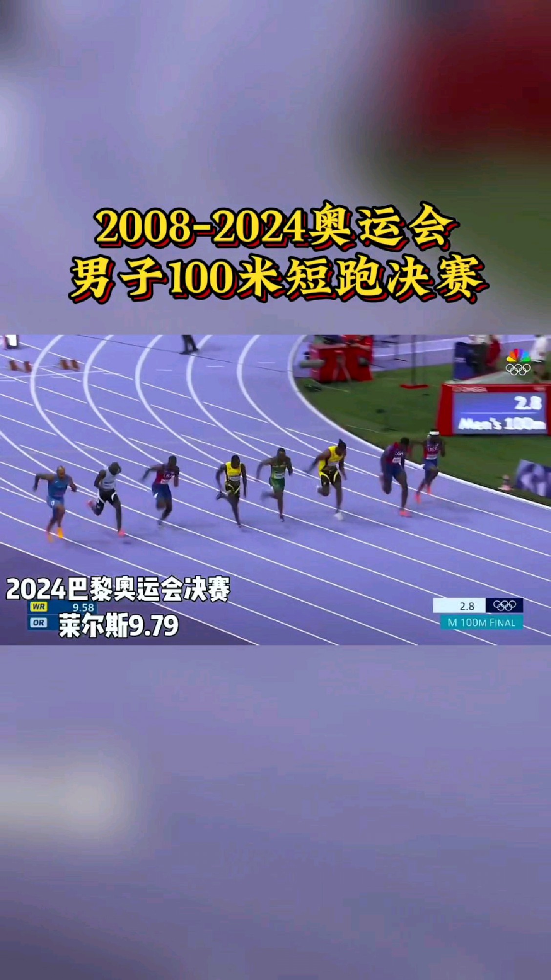 100米跑进10秒能保送清华吗(100米跑多少秒可以进清华)  第1张