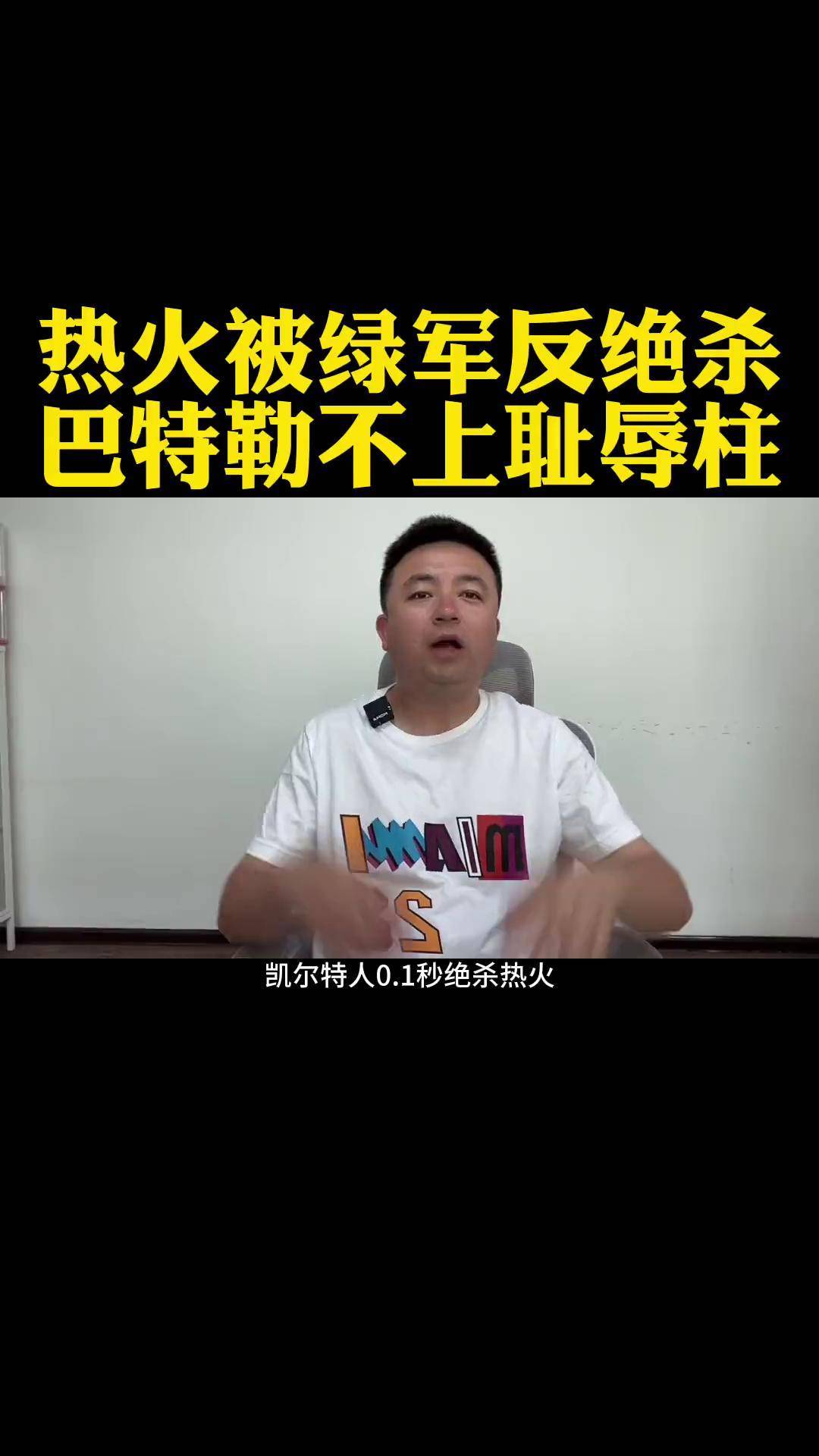 凯尔特人vs热火赛程(凯尔特人vs热火今天比赛数据)  第1张