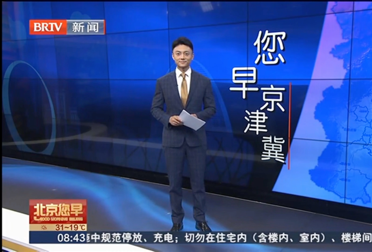 北京电视台节目官网(北京电视台在线直播节目)  第2张