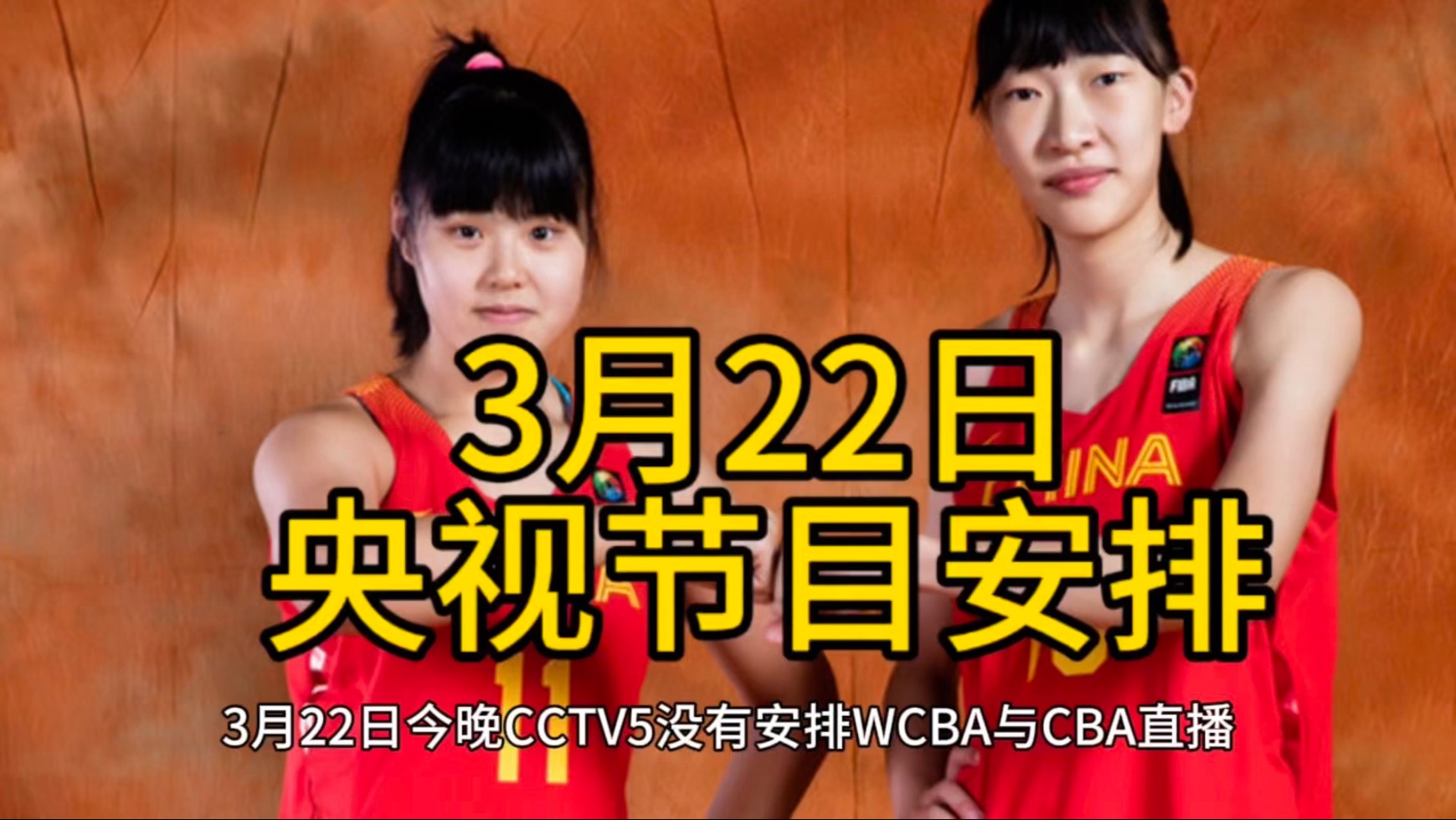 cctv5体育直播cba(cctv5体育直播现场直播免费观看)  第2张