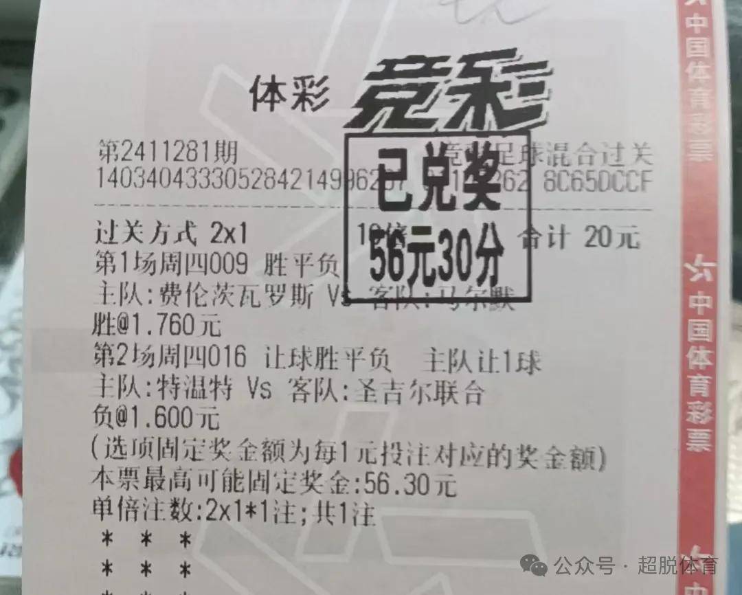 500万足彩胜负彩(500万胜负足彩表格)  第1张