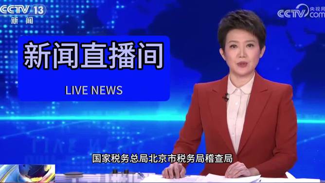 中央电视台五套直播在线观看(中央cctv5 直播在线观看中国男篮)  第1张