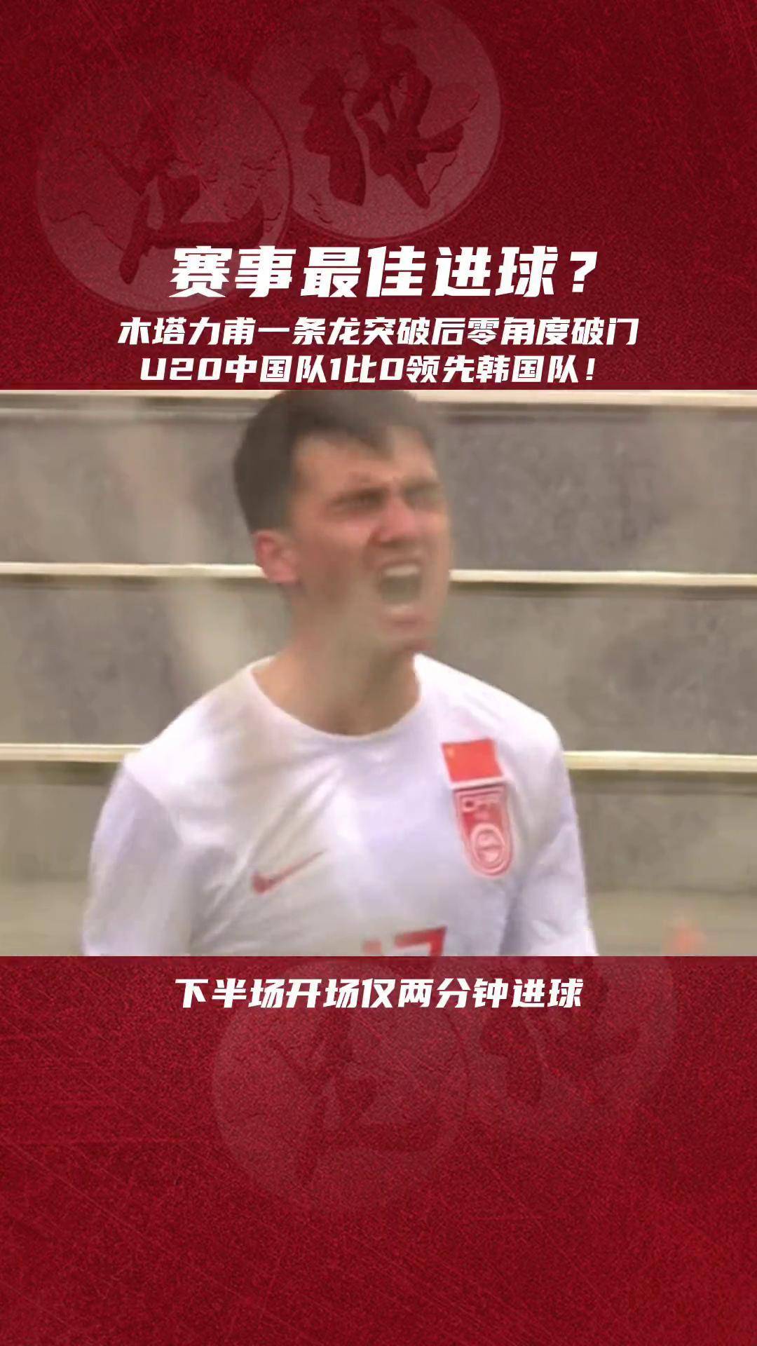 u20国足直播(u20国足直播免费)  第1张