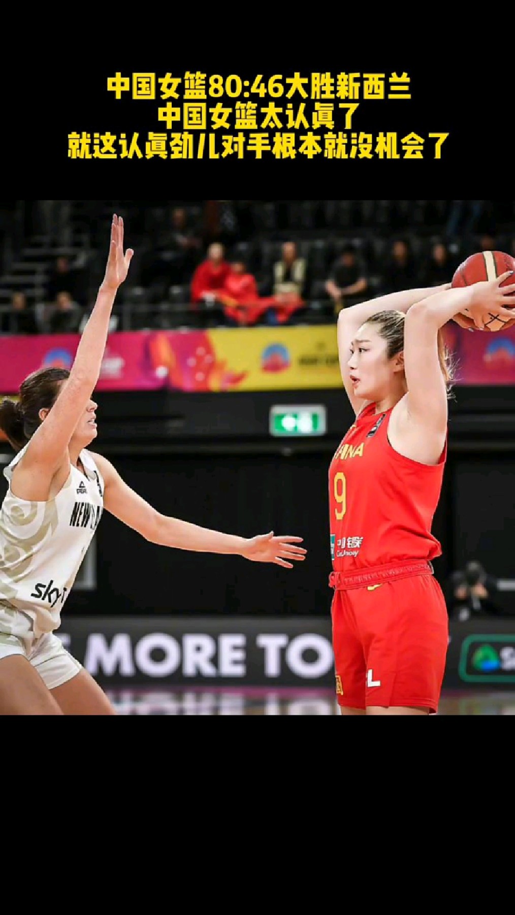 2023中国女篮比赛直播(2021中国女篮3v3直播)  第1张