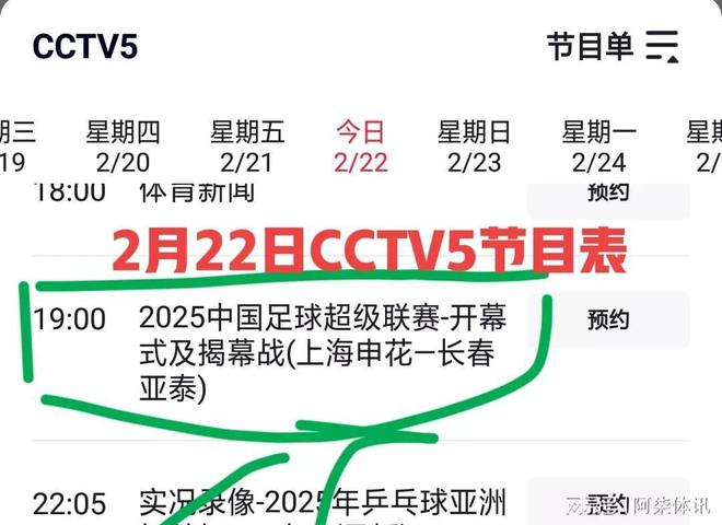 cctv5+在线直播观看高清视频(cctv5+在线直播观看正在直播高清)  第1张