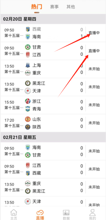 足球app(拉澳足球app)  第1张