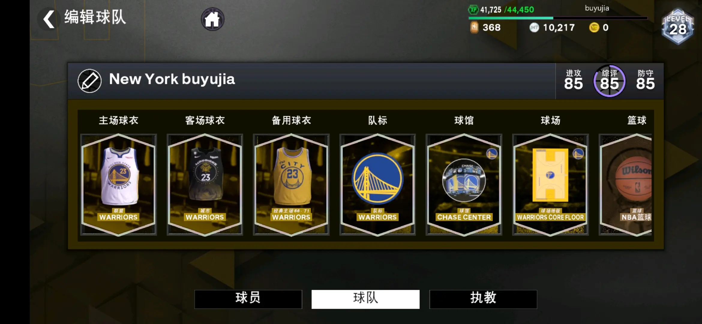 nba2k23安卓版下载(nba2k23安卓版下载中文版破解版)  第1张