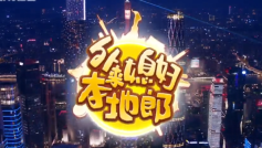 广东卫视在线直播高清(广东卫视在线直播高清回放)  第1张