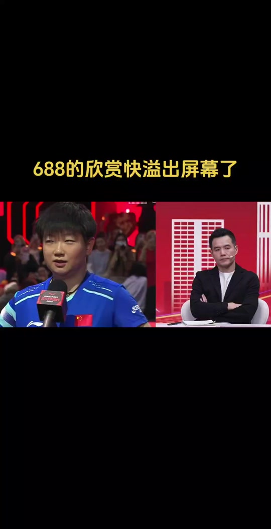 孙颖莎离大满贯还缺什么(孙颖莎离大满贯还缺什么金牌)  第1张