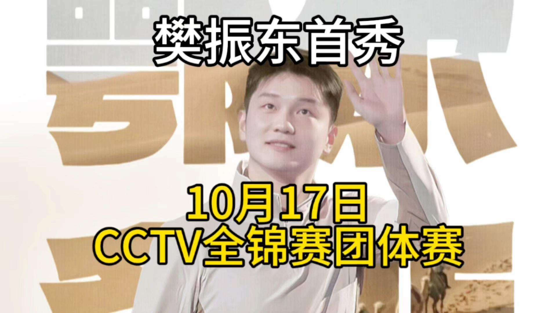 乒乓球全锦赛直播(乒乓球全锦赛直播时间)  第2张