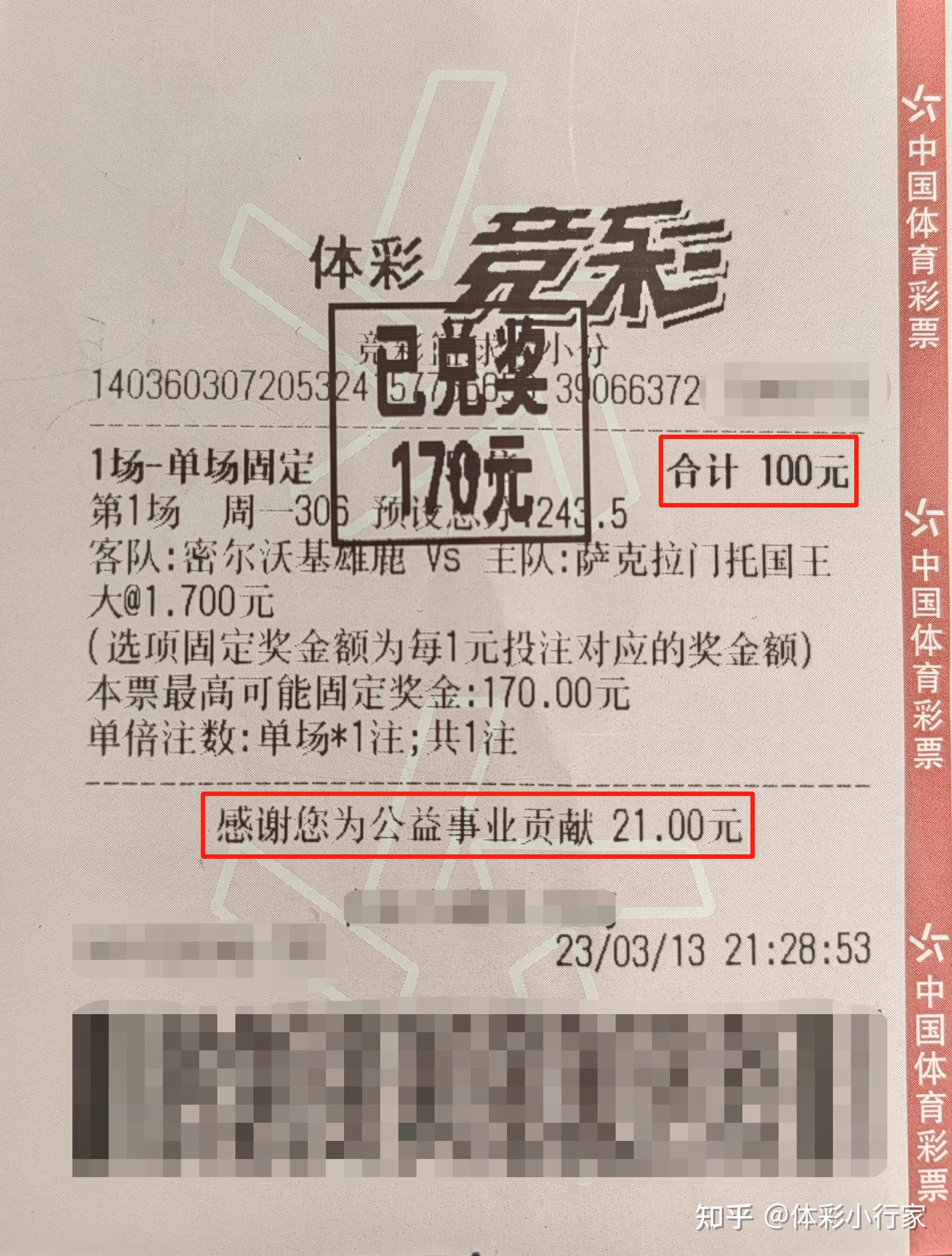 竞彩足球500彩票网(竞彩足球500彩票网下载)  第1张