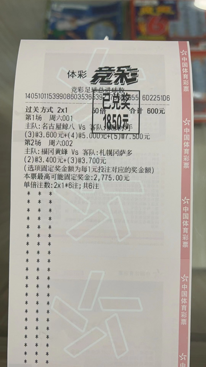 竞彩足球500彩票网(竞彩足球500彩票网下载)  第2张