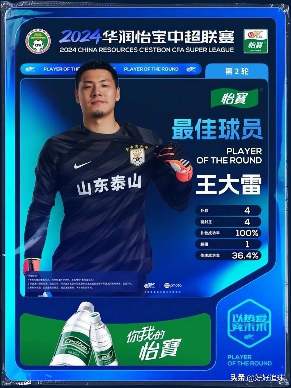 亚冠直播2021(亚冠直播免费观看全部)  第2张
