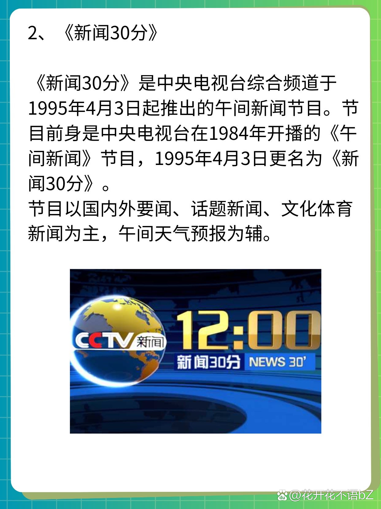 免费看cctv和地方台(央视频app官方免费下载)  第2张