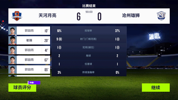 足球分析app排行榜(足球分析app排行榜前十名)  第1张