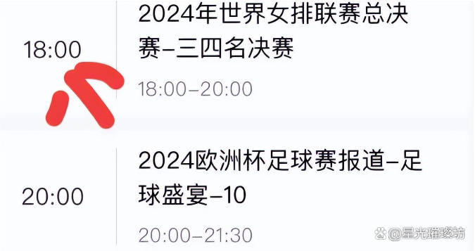 女排今晚中央5一台直播(女排今晚中央5一台直播在线观看)  第2张