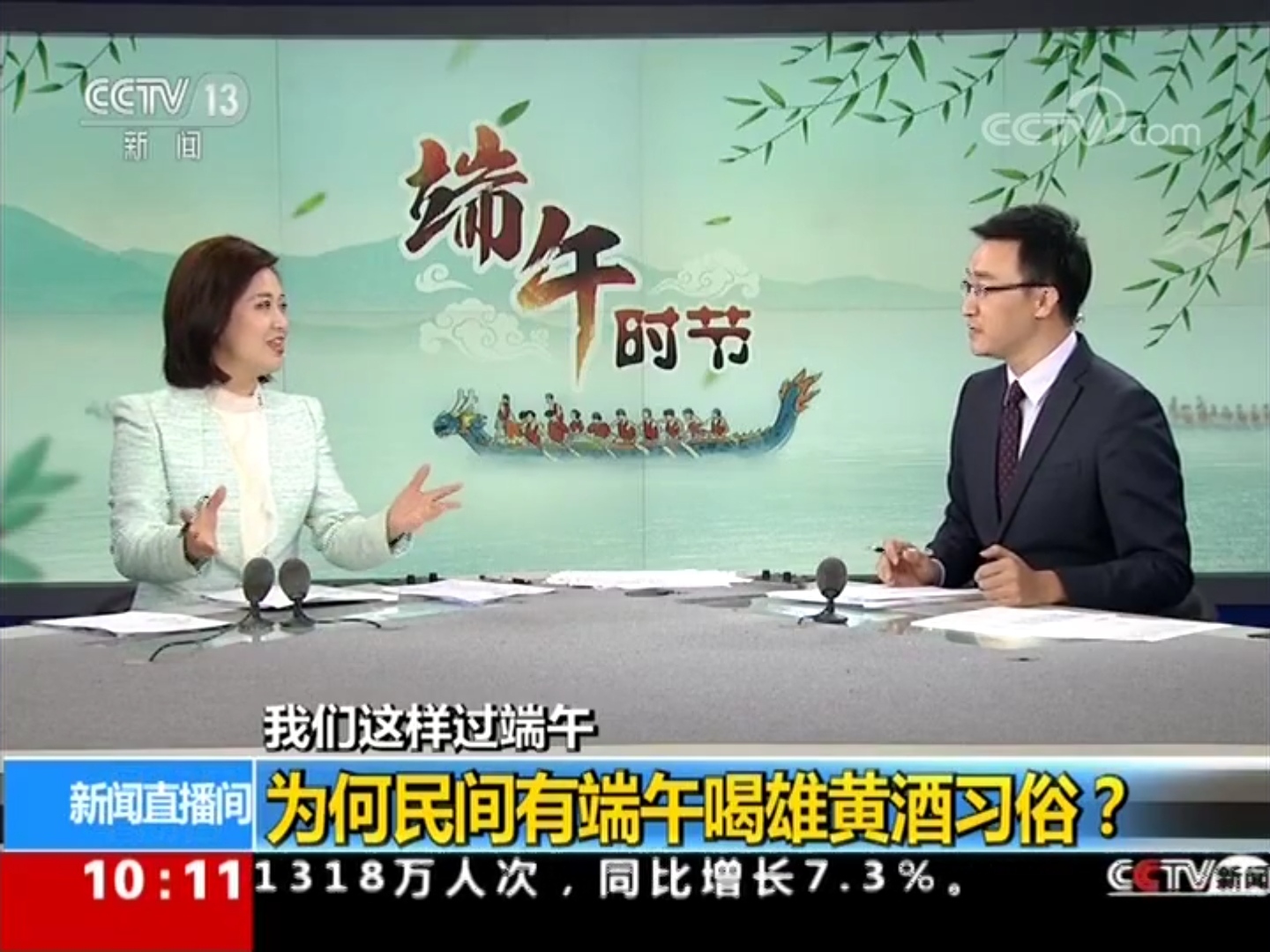 cctv14直播在线观看中央电视台(cctv14直播在线观看中央电视台主持人)  第1张
