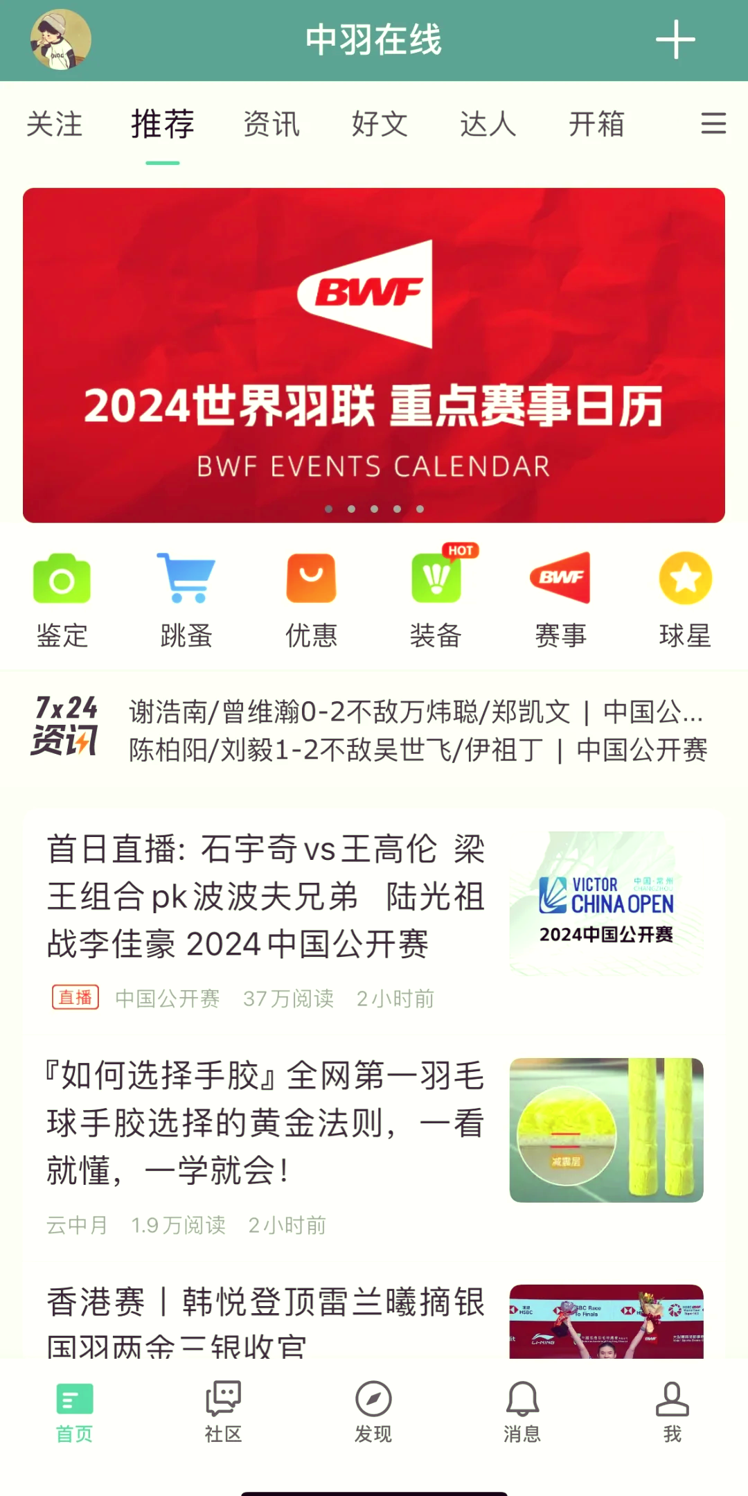 免费观看体育赛事直播网站(免费观看体育赛事直播网站大全)  第1张