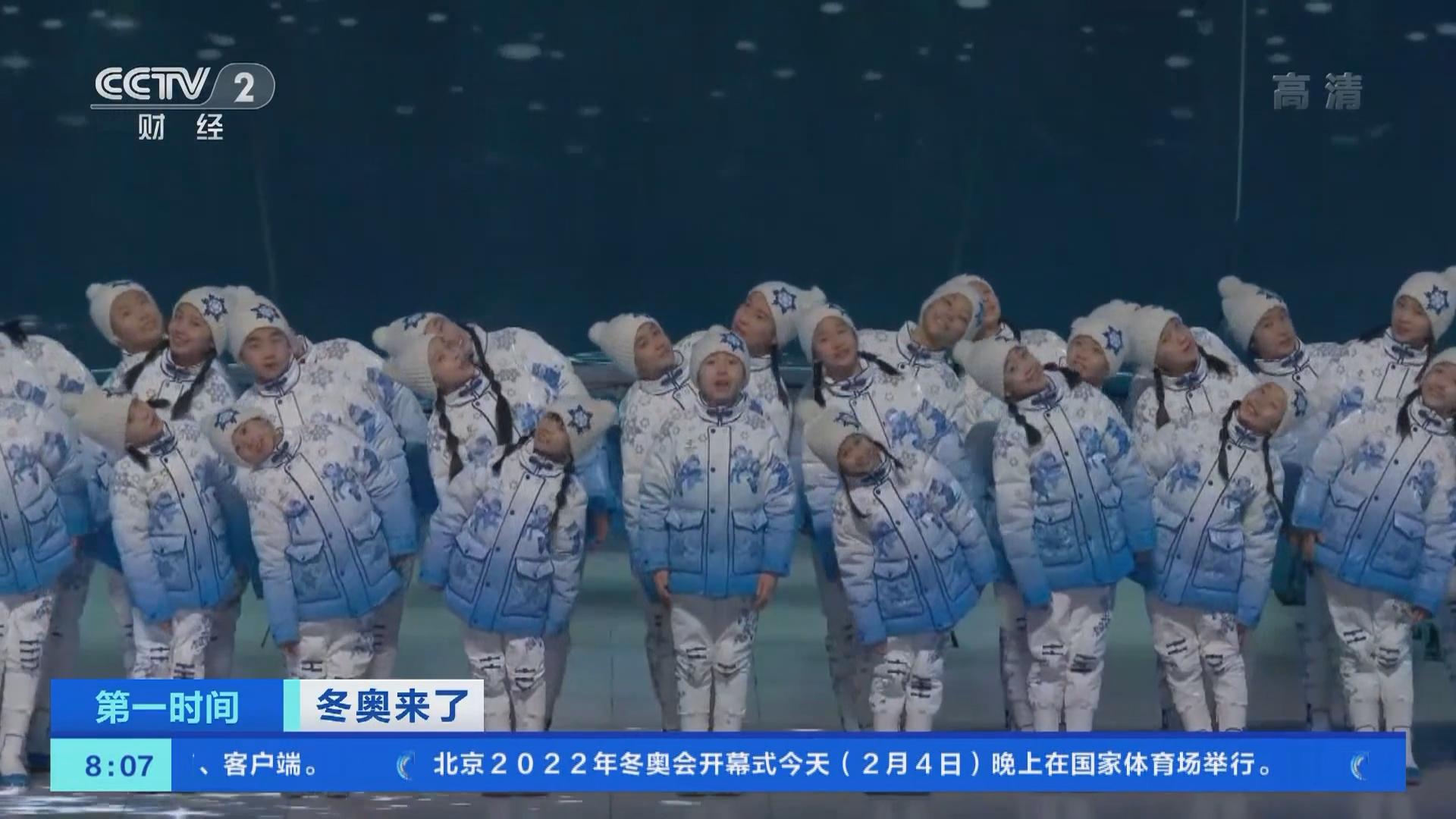 北京冬奥会开幕式时间(北京冬奥会开幕式时间地点在哪)  第1张