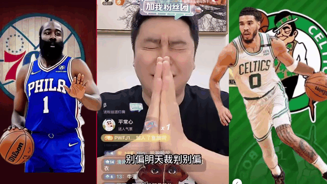 76人vs凯尔特人直播(76人vs凯尔特人直播回放)  第1张