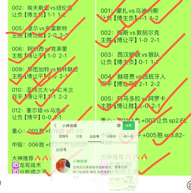 英超比分预测(英超比分预测今日推荐)  第1张