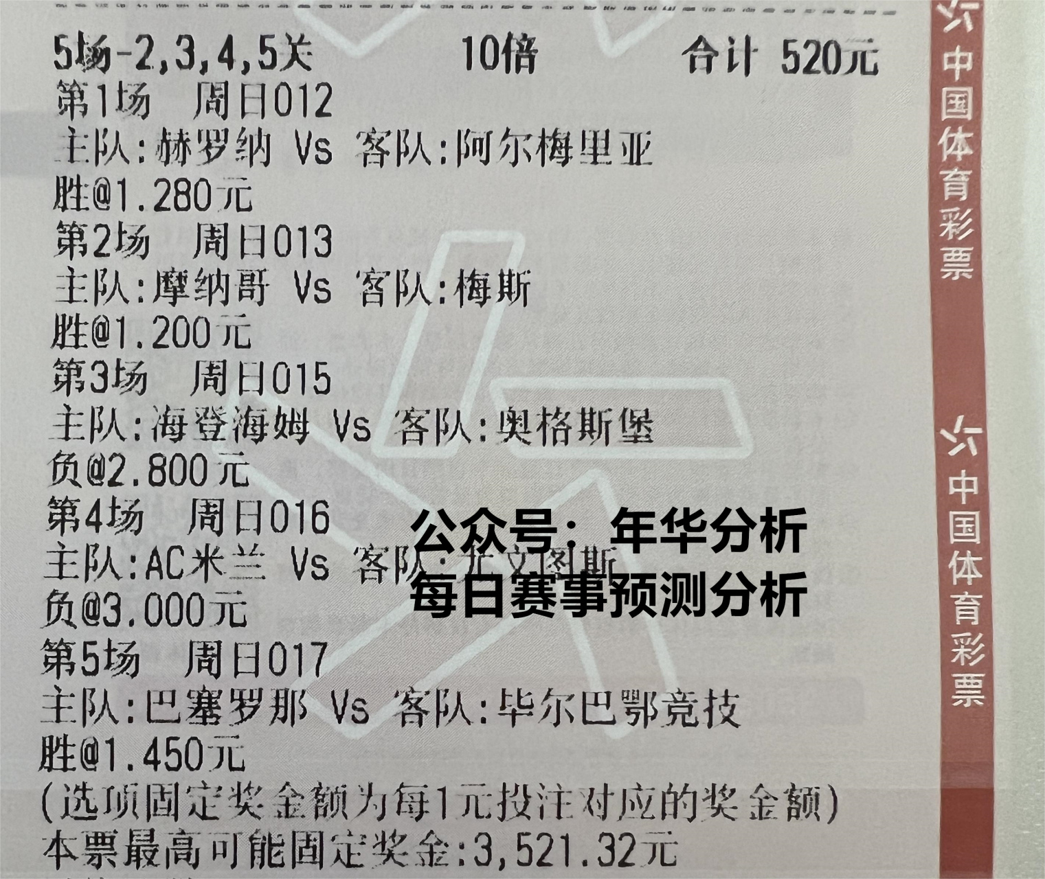塞维利亚对阿森纳(塞维利亚vs阿塞拜疆)  第2张